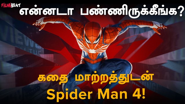 Spider Man 4 story fully changed due to Marvel and Sony | Spider Man 4| Holland | Filmibeat Tamil