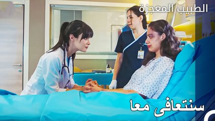 يتغلب الحب على كل شيء - الطبيب المعجزة الحلقة ال 125