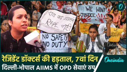 Kolkata Doctor Case: डॉक्टर्स की Modi सरकार से नई मांग, टेंशन में Mamata | वनइंडिया हिंदी #SHORT