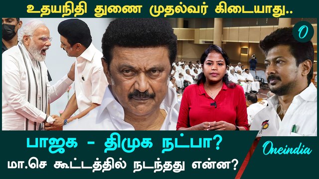 DMK District secretaries Meet | அமெரிக்காவில் இருந்தே ஆட்சியை கவனிப்பேன்.. 2026 தேர்தலில் 200 இலக்கு