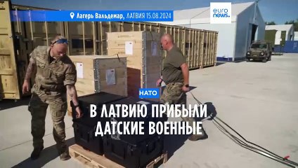 Download Video: В Латвию прибыл датский батальон