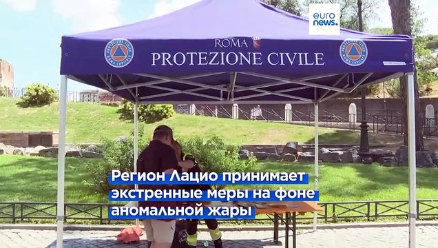 Опасное солнце Италии: из-за жары врачи работают в усиленном режиме