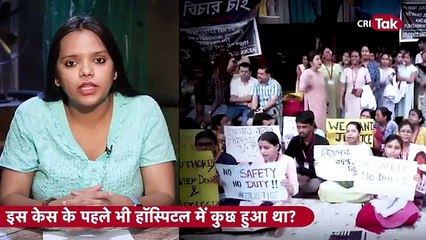 Kolkata ट्रेनी डॉक्टर मामले में फिर नया खुलासा! आखिर 3 महीने पहले की क्या थी