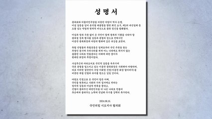 與 시도지사협, 광복회장 사퇴 요구..."국론 분열" / YTN