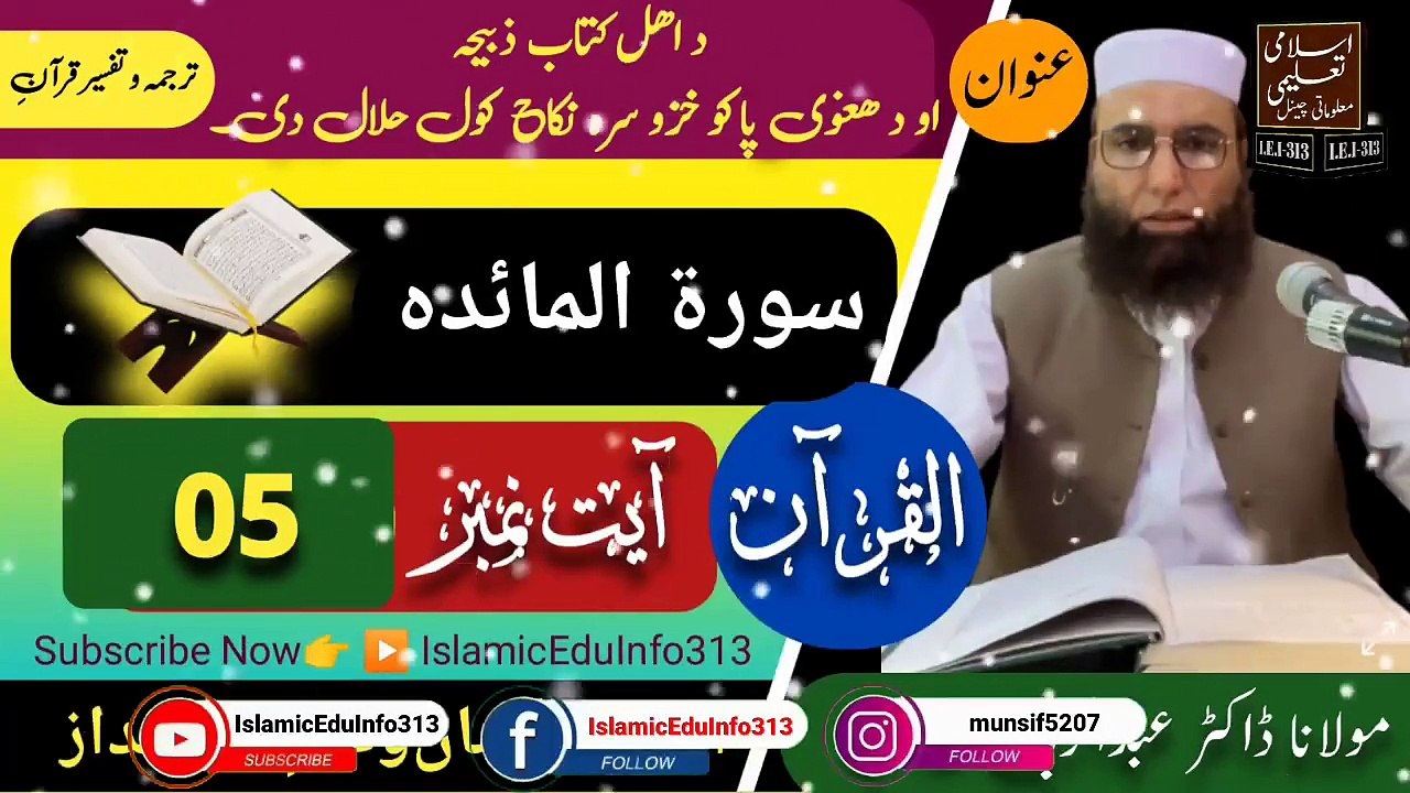 Ayah No. 05