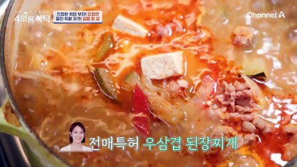 [#4인용식탁] //보글보글// 우삼겹 된장찌개에 조개찜까지! 정성 가득 오정연표 집밥♥