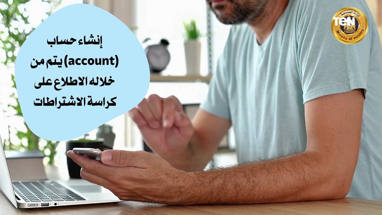 تعرف على خطوات التقديم علي الخريطة الإستثمارية الصناعية عند فتح باب الحجز