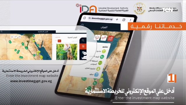 للمستثمرين.. الخطوات والمستندات المطلوبة للحصول علي أراضي صناعية من الهيئة العامة للتنمية الصناعية