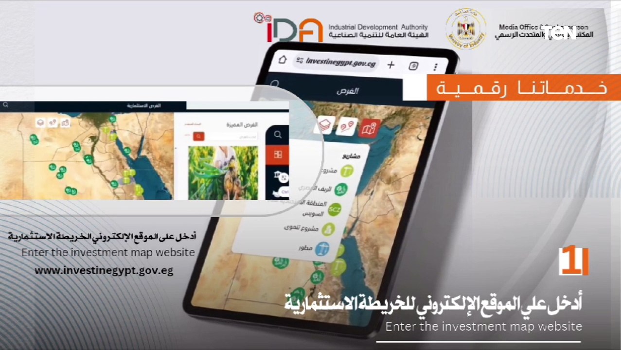 للمستثمرين.. الخطوات والمستندات المطلوبة للحصول علي أراضي صناعية من الهيئة العامة للتنمية الصناعية