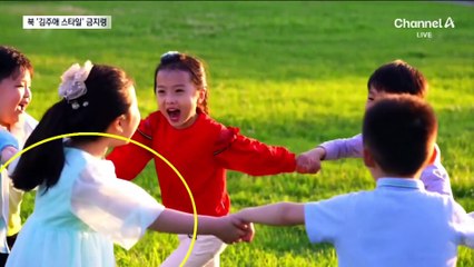 김주애는 했는데…北서 수탉머리·시스루 금지령