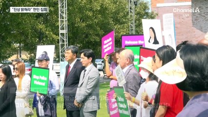 美 경찰 총격에 숨진 한인…“진상 규명하라”