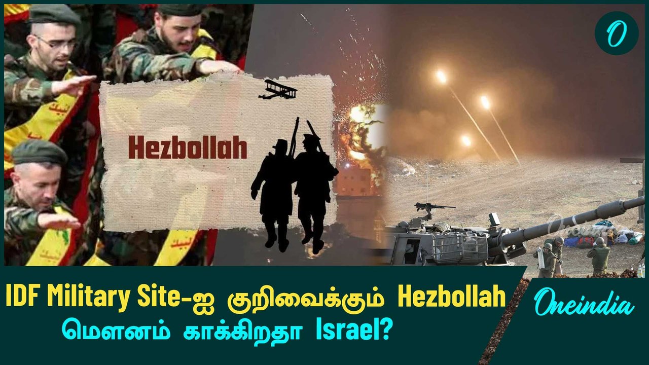 Hezbollah Strikes fifth deadly attack in IDF in this week | Israel - Iran | Hezbollah | Oneindia
