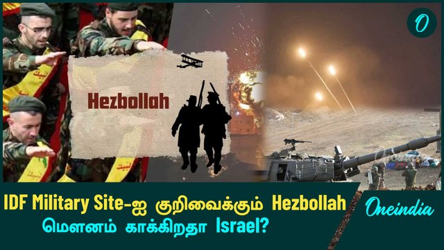 Hezbollah Strikes fifth deadly attack in IDF in this week | Israel - Iran | Hezbollah | Oneindia