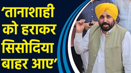 Manish Sisodia से मुलाकात कर Bhagwant Mann ने केंद्र सरकार पर साधा निशाना
