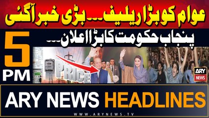 ARY News 5 PM Headlines | 16th August 2024 | Good News - Nawaz Sharif Big Announcement