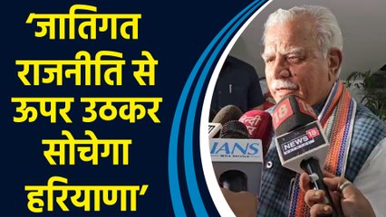 ML Khattar ने बताया Haryana में चुनाव के लिए कितनी तैयार है BJP