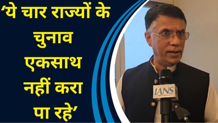 Pawan Khera ने J&K और Haryana में चुनावी तारीखों के ऐलान को लेकर दी प्रतिक्रिया