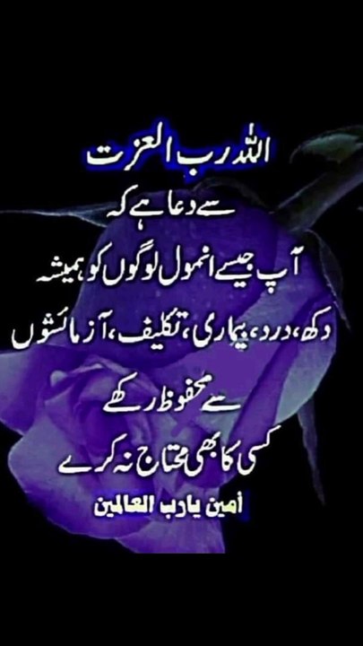 یا اللہ ہمیں اپنے سوا کسی کا محتاج نہ بنانا آمین #trending#viral#shorts#islamic#follow#foryou#dailymotion#share