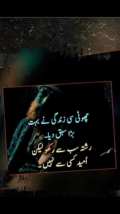 اپنے باپ سے بھی کوئی امید نہ رکھو #trending#viral#shorts#islamic#follow#foryou#dailymotion#share