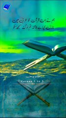 Surah Al Yosef verses 1-5 Urdu translat Short video __ only Urdu tarjama _shortvideo _youtubeshort(720P_HD)