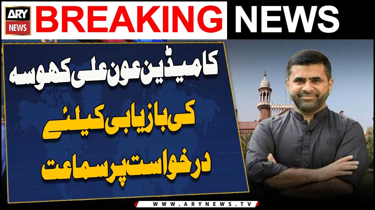 Hearing in the High Court on the request for the recovery of Lahore comedian Aun Ali Khosa