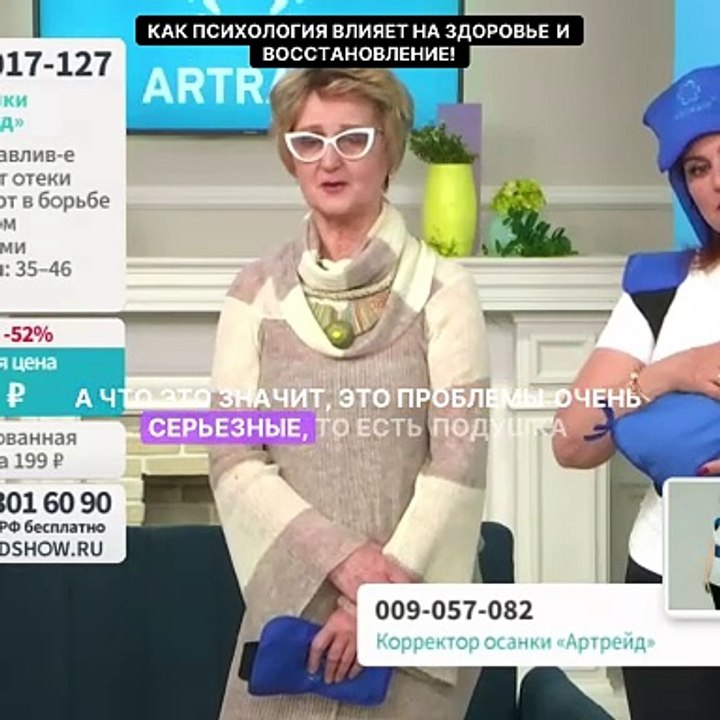 Как психология влияет на здоровье и восстановление! Микросфера производитель