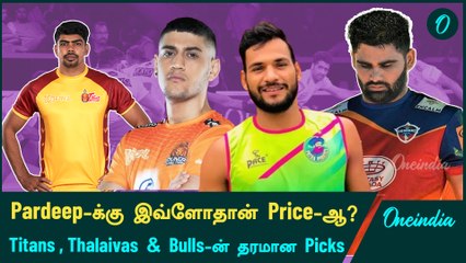 Pro Kabbadi 2024 Auction - Day 1 full Updates | Tamil Thalaivas | Sachin B | Mohemmedreza Sahdlou