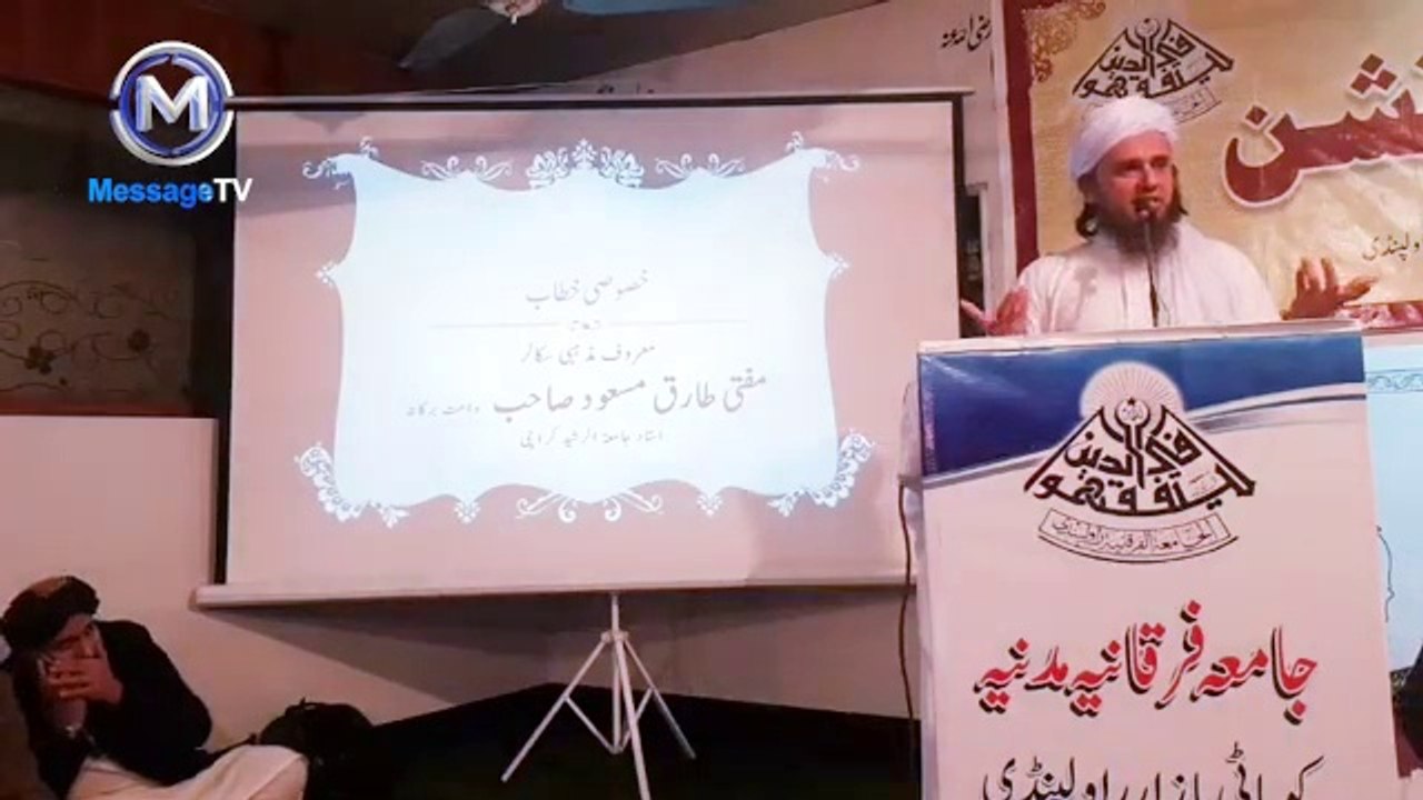 [Funny] Charsi ka Janaza  _ Mufti Tariq Masood Funny Story _ چرسی کا جنازہ