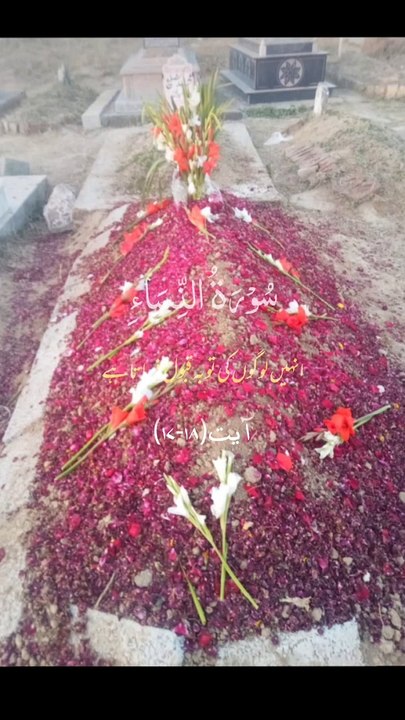 surah nisa ayat 17 ، 18 urdu translation #alquran#islamic video#islam