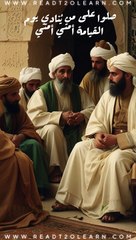 أَنَّ النَّبِيَّ كَانَ إِذَا تَكَلُّمٍ بِكَلِمَةِ أَعَادَهَا ثَلَاثًا