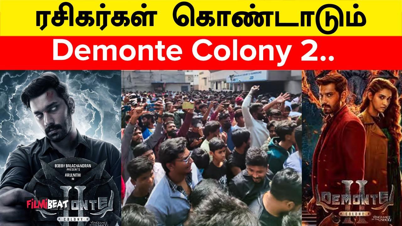 Demonte Colony 2 படத்துக்கு குவியும் ரசிகர்கள்! Demonte Colony 2 Box Office | Filmibeat Tamil
