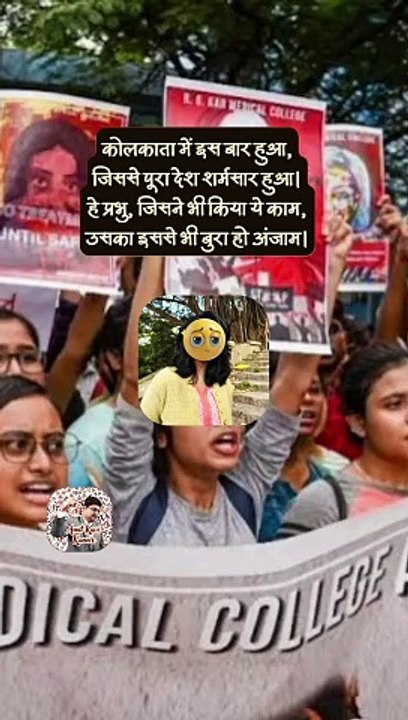 Kolkata rape kand   #shorts #shortsfeed #sad #reelsindia #AmitKaviKumar