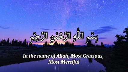 Last two verses of Surah Al-Baqra