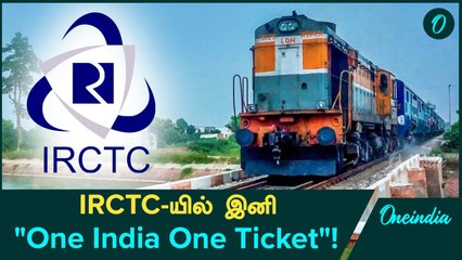 Namo Bharat Trains-க்கு IRCTC Reservation வசதி! | Oneindia Tamil