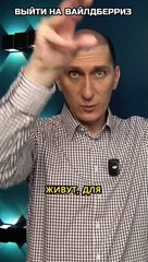 Что влияет на успех продаж на маркетплейсах. Как начать продавать на вайлдберриз инструкция
