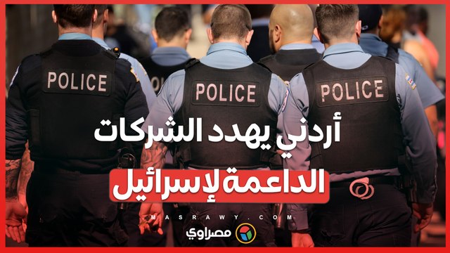 هجوم على ألواح شمسية في فلوريدا أردني يهدد الشركات الداعمة لإسرائيل