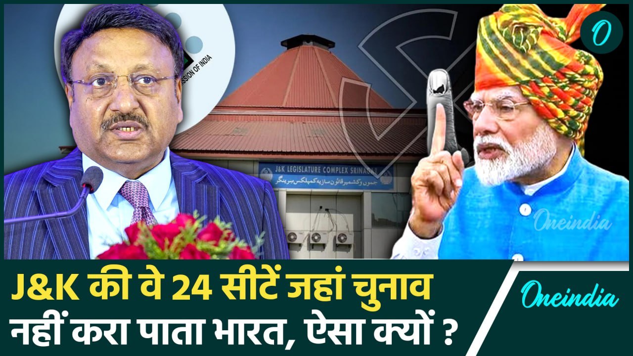 Jammu Kashmir Elections: जम्मू कश्मीर में 114 स...