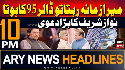 ARY News 10 PM Headlines | 16th August 2024 | Nawaz Sharif's Big Claim