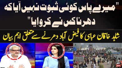Shahid Khaqan Abbasi's Big Statement Regarding Faizabad Dharna
