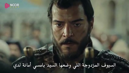 عثمان ينتقم للسيد بامسي وينفذ حكم الإعدام بحق القتلة