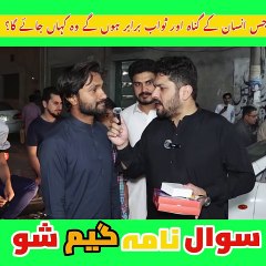 jis insan k gunah aur sawab barabar hn ge wo kaha jae ga