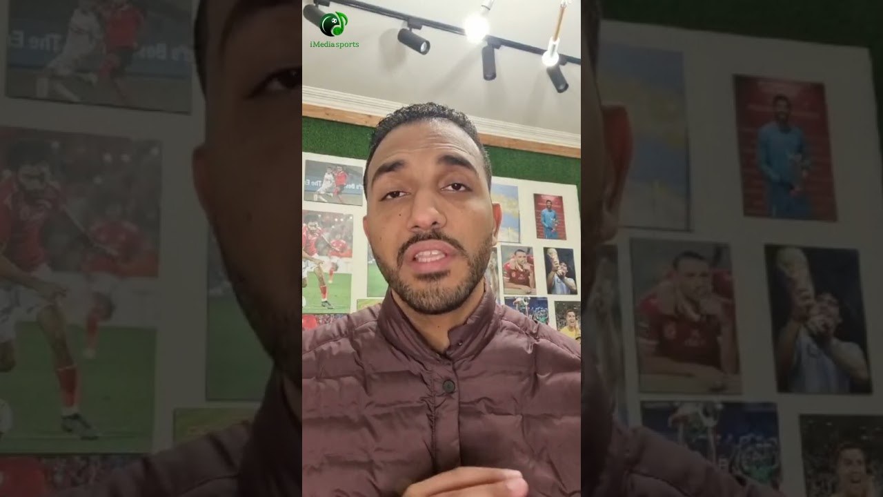 عقد مدى الحياة بين الأهلي وإمام عاشور  #الاهلي #الزمالك  #football