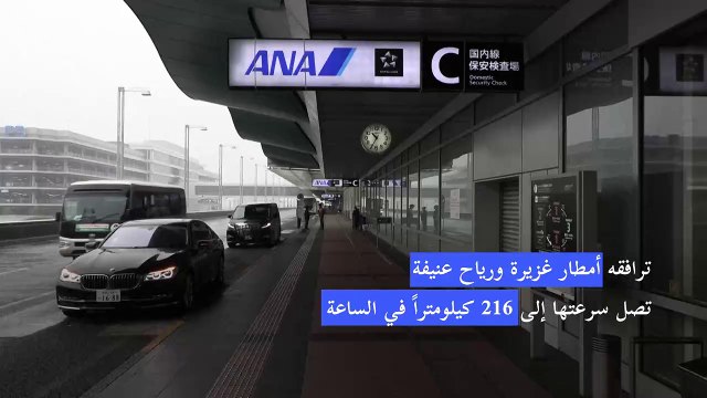 إعصار قوي جدا يجتاح ساحل اليابان المطل على المحيط الهادئ