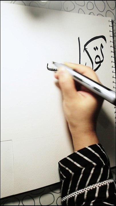 TAWAQAK TU ALLAH