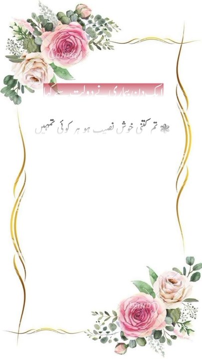 Trending Islamic short | information short in Urdu | √ viral short information short stories