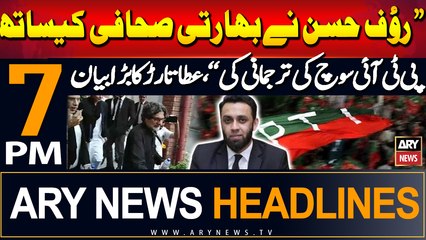 ARY News 7 PM Headlines | 18th August 2024 | Attaullah Tarar's Big Statement