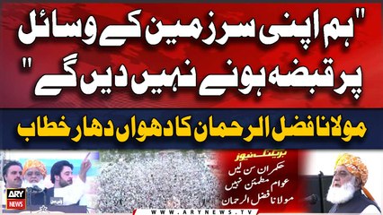 Maulana Fazal Ur Rehman Firey Speech | JUIF Jalsa In Laki Marwat | JUI Power Show