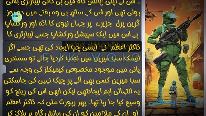 06 SARAJ AGENCY | IMRAN SERIES | AUDIO BOOK | FJK VOICE | #voiceover #viralvideo