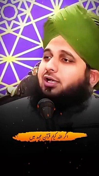 Quran Pak Me Namaz Ka Hukm  Allah Hum Sb Par Apna Rehm Kary  #ajmalrazaqadri #ajmalrazaqadribayan #AJMALRAZA #ajmalrazaqadristatus #viralreelsfbpage #viralpost #viralvideo #viralreelsfbpage #ajmalrazaqadriemotional #viralpost2024 #ajmalrazaqadristat