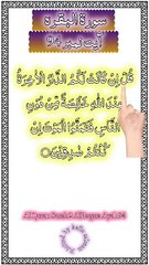 Al-Quran - Surah 2 - Al-Baqara - Ayah 94 | hafiz salman ali